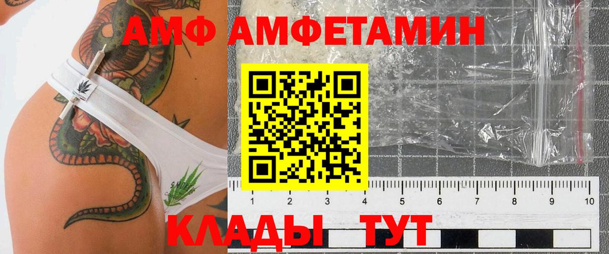 Амфетамин  Amphetamine 97%  Вход с VPN  Ленинск-Кузнецкий  АМФ 