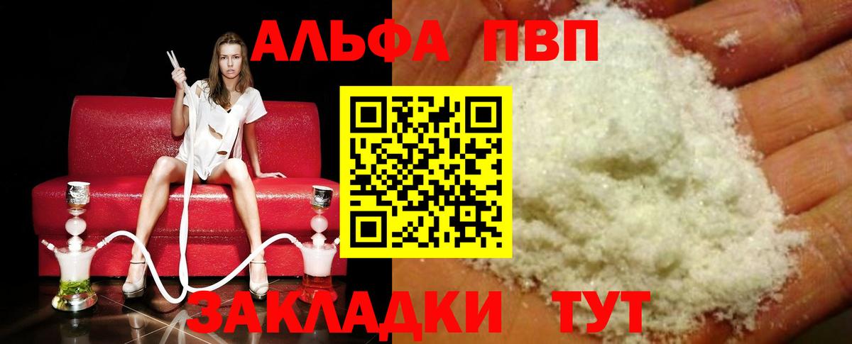 Alfa_PVP СК КРИС  Alfa_PVP Соль  A PVP крисы CK  Вход с VPN  Ленинск-Кузнецкий 