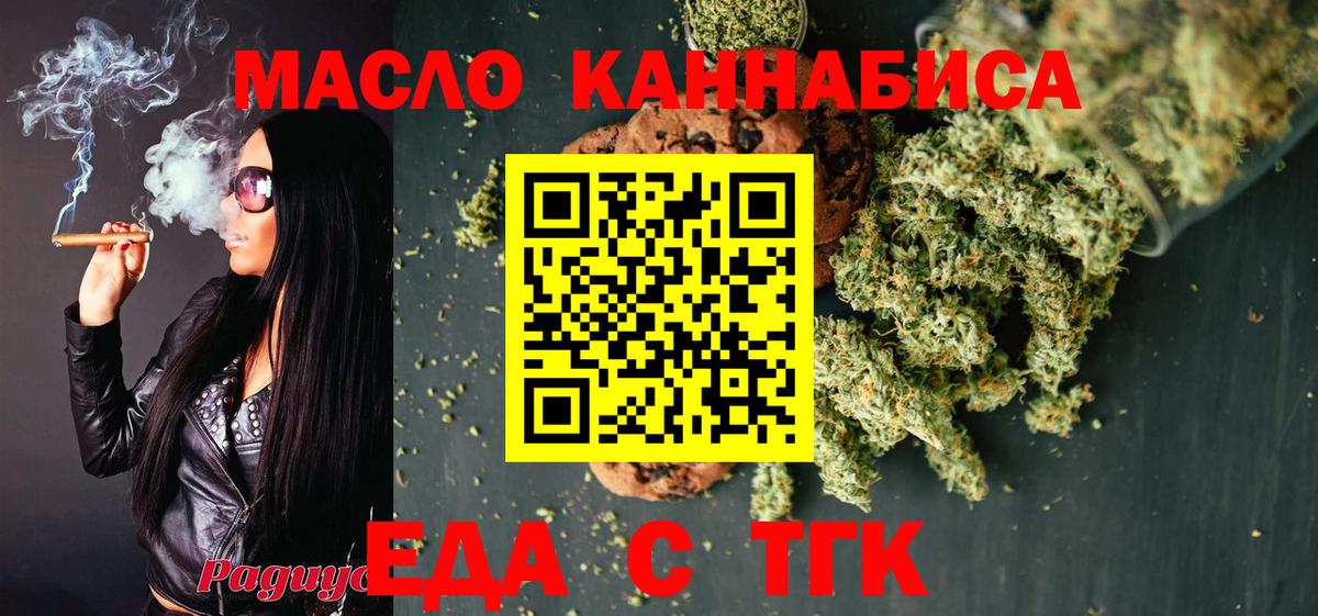 Cannafood конопля Ленинск-Кузнецкий