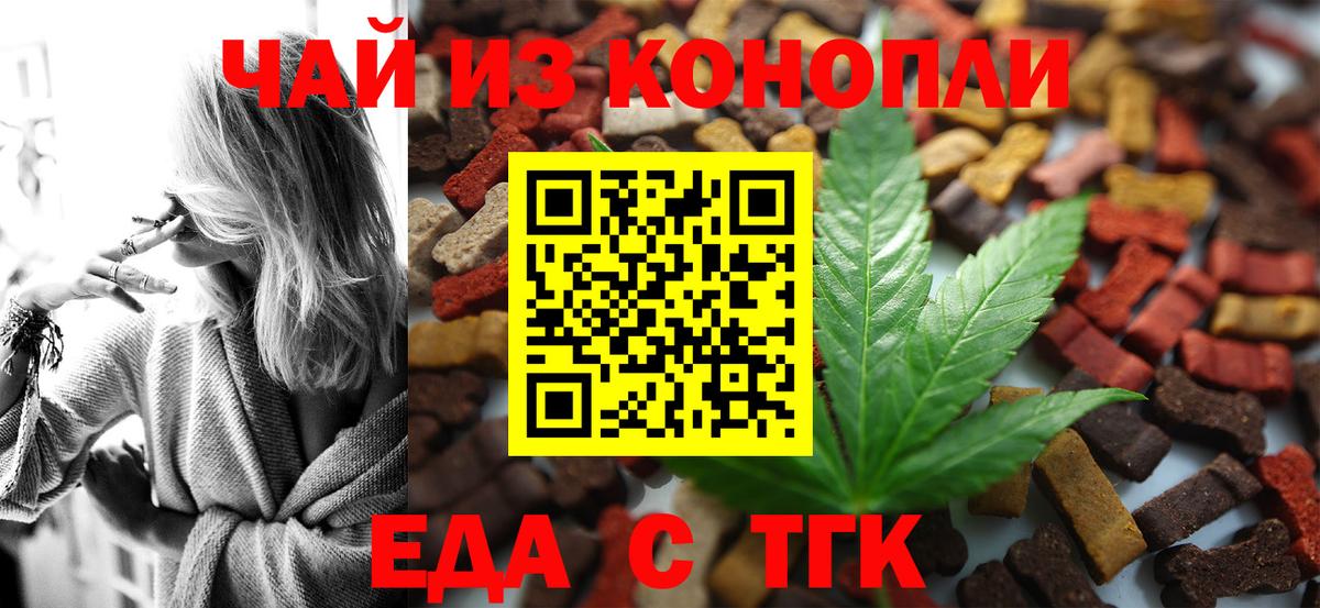 Ленинск-Кузнецкий  Печенье с ТГК марихуана  Вход с VPN 
