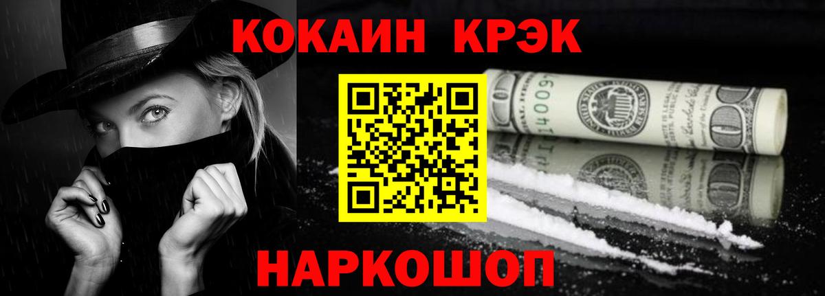 КОКАИН Колумбийский  COCAIN 98%  Вход с VPN  Кокаин  Ленинск-Кузнецкий 