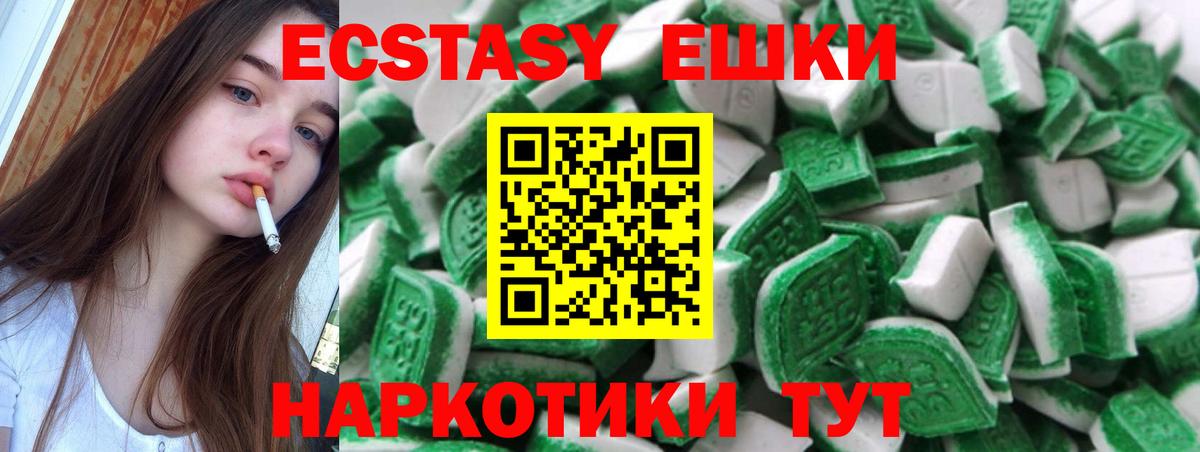 Ленинск-Кузнецкий  Ecstasy XTC  Ecstasy XTC  Ecstasy  Вход с VPN 