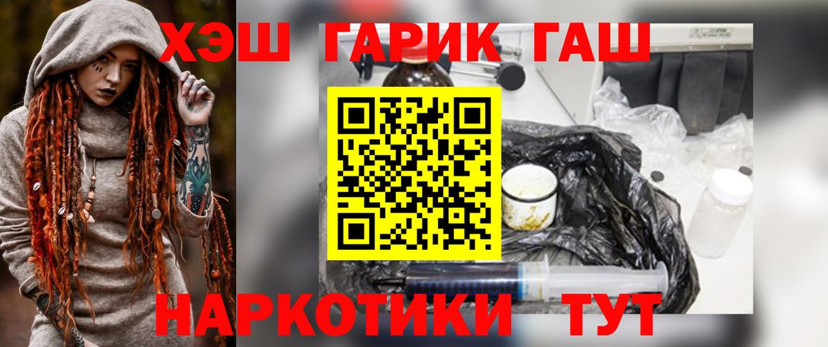 Гашиш гарик Ленинск-Кузнецкий
