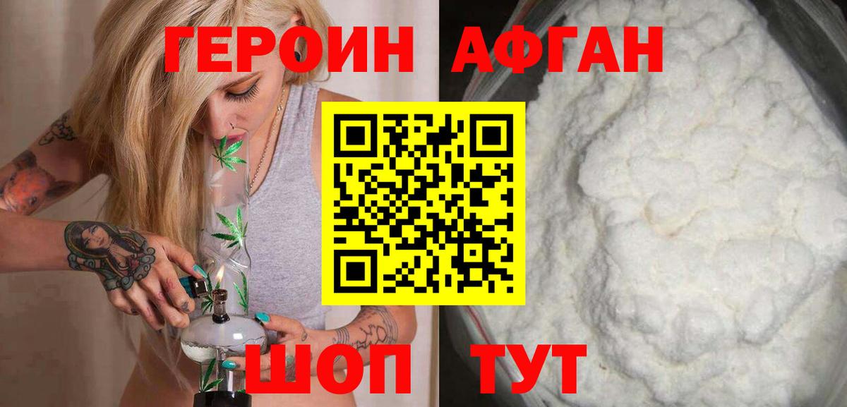 ГЕРОИН  Вход с VPN  Ленинск-Кузнецкий  ГЕРОИН VHQ 