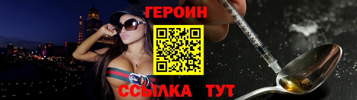 ГЕРОИН афганец Ленинск-Кузнецкий
