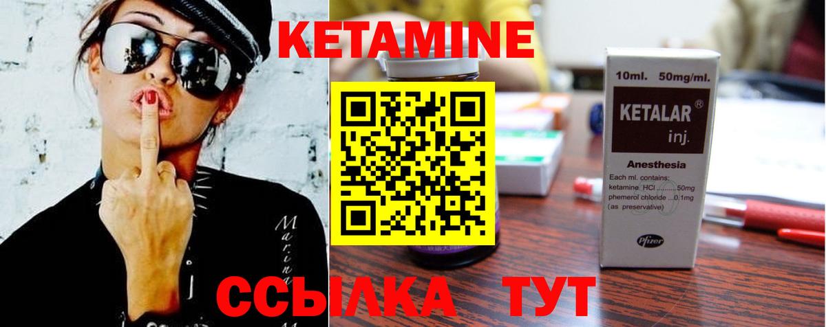 КЕТАМИН VHQ  КЕТАМИН ketamine  Вход с VPN  Ленинск-Кузнецкий 