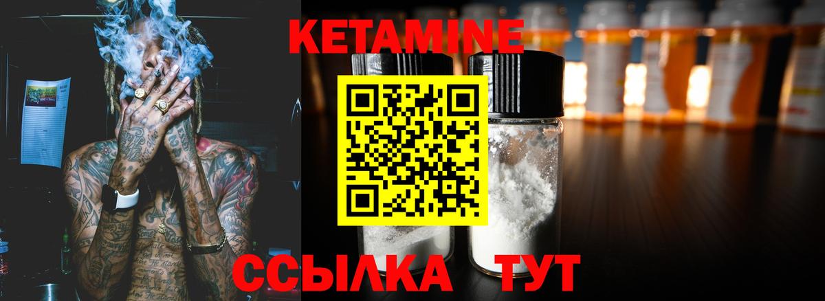 Кетамин ketamine Ленинск-Кузнецкий