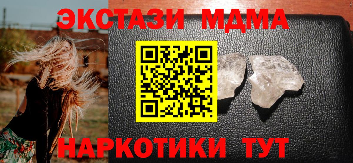 MDMA VHQ  Вход с VPN  MDMA  Ленинск-Кузнецкий  МДМА VHQ 