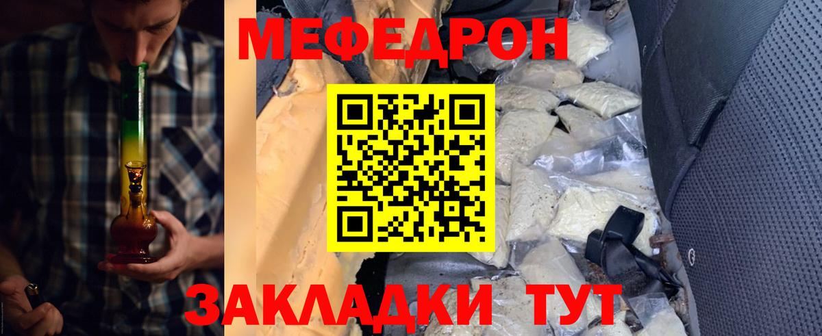 Мефедрон мука  Вход с VPN  МЯУ-МЯУ  МЕФ 4 MMC  Ленинск-Кузнецкий 