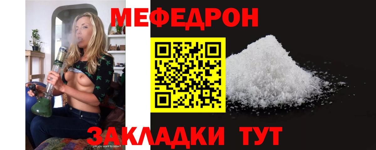МЕФ мука Ленинск-Кузнецкий