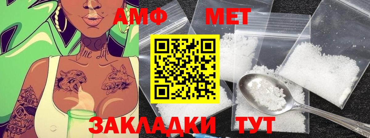 Метамфетамин винт Ленинск-Кузнецкий