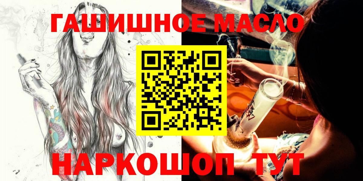 ТГК вейп  ТГК концентрат  Ленинск-Кузнецкий  Вход с VPN 